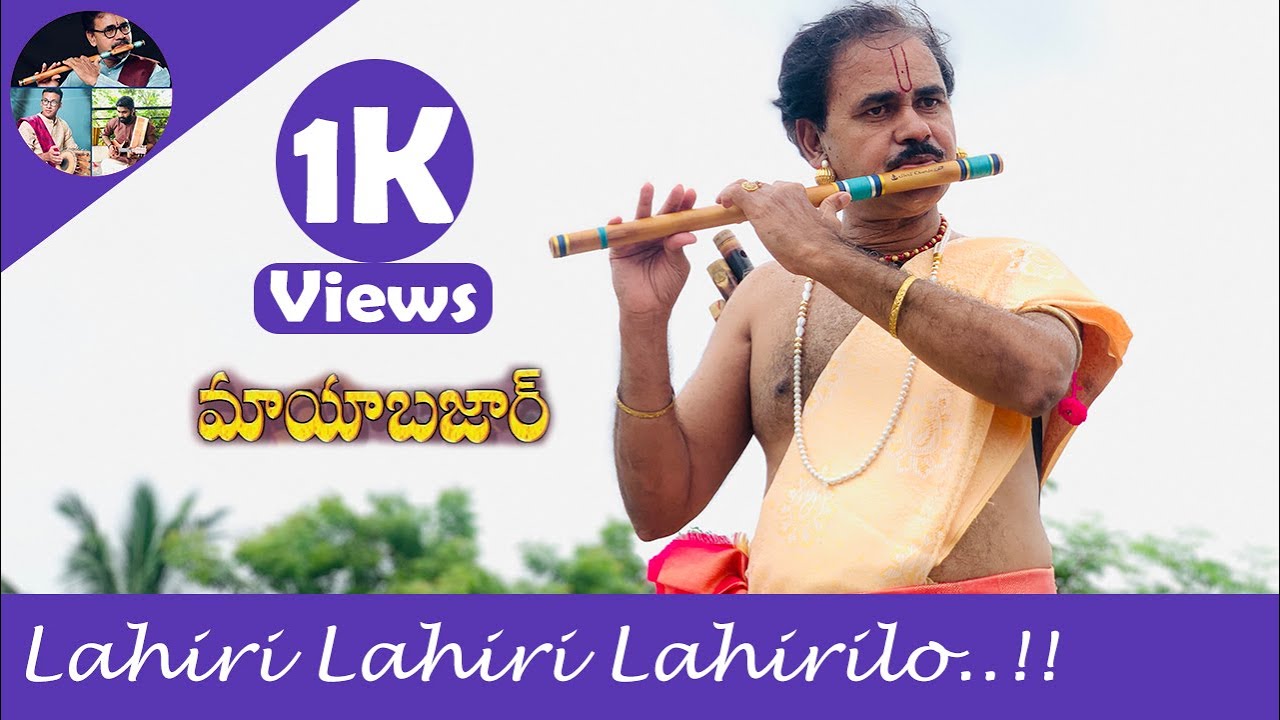 Mayabazar | లాహిరి లాహిరి లాహిరి లో | Flute Cover | Gatti SKD
