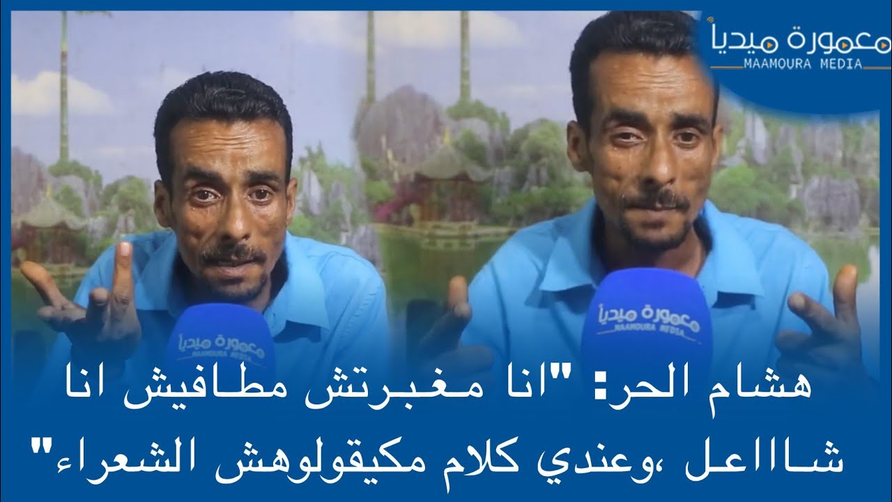 هشام الحر: 