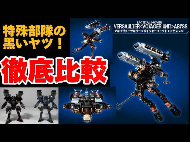 タカラトミーモール限定】ダイアクロン アルゴヴァーサルター 