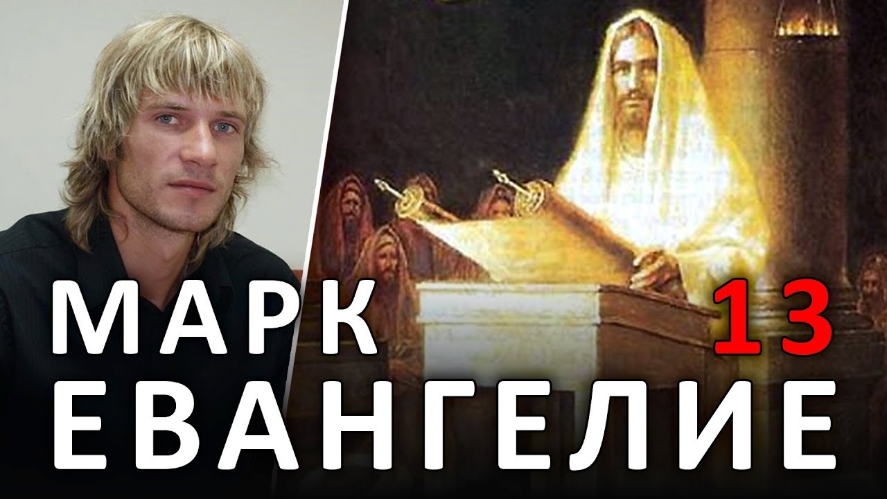 От марка глава 2