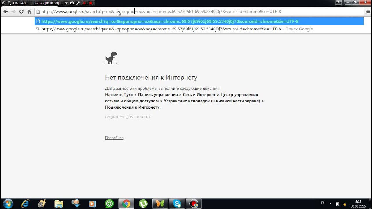 Не работает ютуб нет подключения. Нет подключения к интернету ютуб. Нет подключения к интернету ютуб на компьютере.