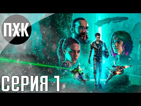 Aquanox Deep Descent. Прохождение 1. Сложность 