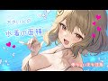 ※ちょいえち注意【男性向け】大きい人の水着の面積（甘々、同棲）