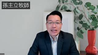 EFCLA 2023 0330 與神的親密時分 靈修分享 [活潑的生命]
