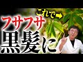 【医師解説】薄毛・白髪の真実。フサフサ黒髪は取り戻せるか?最新医学の答え