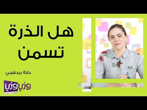 فيديو: هل تحتوي الذرة على فلقات؟