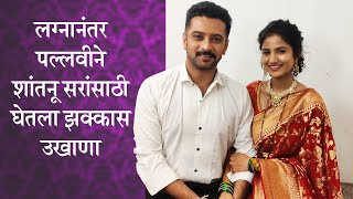 Swabhiman | पल्लवीने शांतनू सरांसाठी घेतला झक्कास उखाणा | Akshar Kothari | Star Pravah