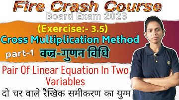 Cross Multiplication Method, वज्र-गुणन विधि I Part-1, Ex 3.5 Important Solutions for Board Exam 2023