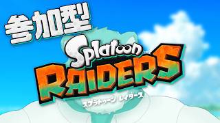 【スプラトゥーンレイダース】参加型/絶ブキとクリスタル集め！２【猪熊重蔵/獣人VTuber】#縦型配信 #splatoonraiders  #スプラトゥーンレイダース