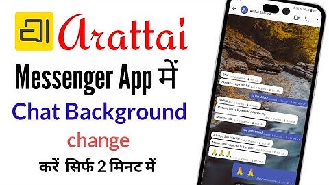 Arattai app me chat background kaise change Karen | change Arattai wallpaper 2025