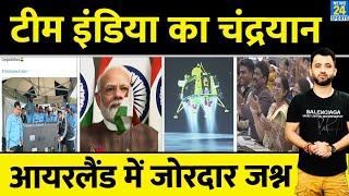 Team India ने Ireland में देखी Chandrayaan 3 Soft Landing | ISRO | Bumrah | Ind Vs Ire | Moon | Modi screenshot 3