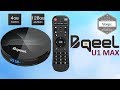 Bqeel u1 max android tv box  4gb ram  128gb stockage  ott tv box  unboxing