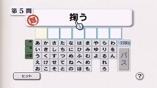 お休み前に『みんなの常識力テレビ』をプレイする 2018/9/10