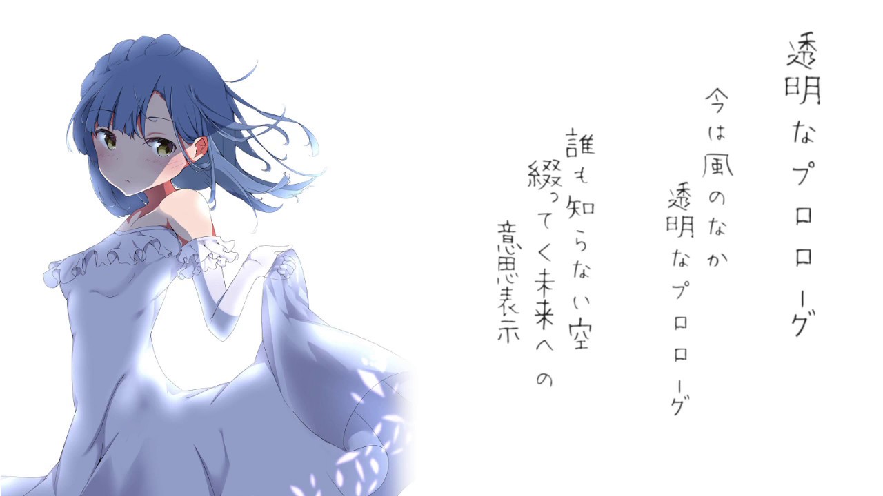 ミリマスRemix】透明なプロローグ -Rebirth- 【七尾百合子生誕祭2020