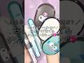 あなたならどれ選ぶ?💖#サンリオ #前髪 #アイロン #コードレス #おすすめ #可愛い #shorts