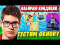 TOOSE В ПРАЙМЕ РАЗВАЛИВАЕТ КАБИНЫ НА СОЛО ТУРНИРЕ ФОРТНАЙТ. ТУЗ SOLO FNCS FORTNITE