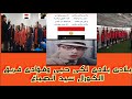 بلادي بلادي لك حبي وفؤادي اطفال الفرنسيسكان بقياده المايسترو سيد الصباغ