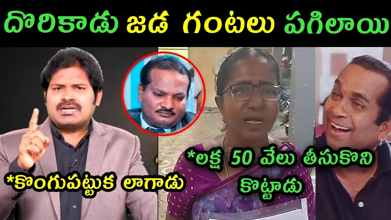 జడ గంటలు పగిలాయి karrra jayamma file case on Jada sravan Kumar trolls | TV5 Shiva vs Jada sravan |