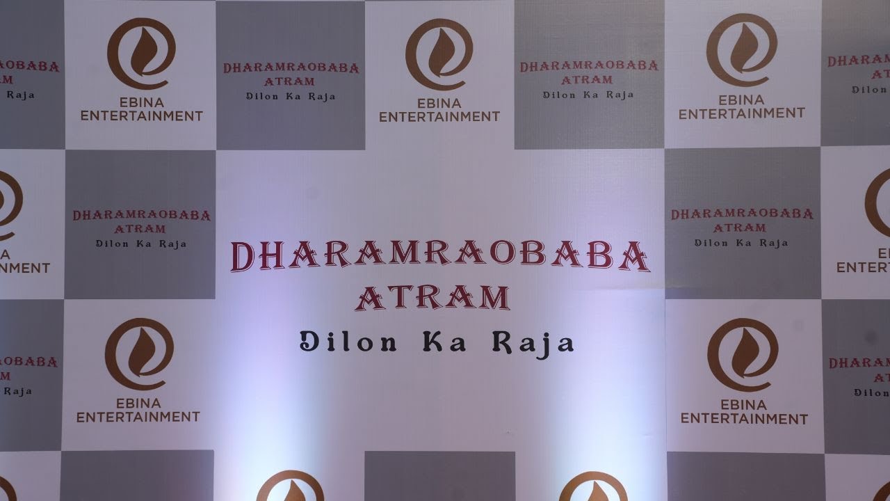 Trailer Launch Event of Dilon ka Raja | Feedback | Dharamraobaba Atram |  Ebina Eentertainment
