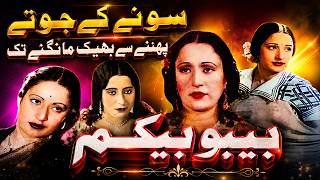 bibbo biography old indian movies actor bibbo begum old film bibbo old movies bibbo life story bibbo