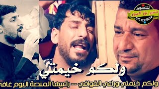 مجلس عزاء الشاعر سمير صبيح يوم السابع بصوت محمد الحلفي تصوير حسين نور العيون. 07733330214