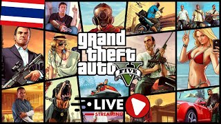 [Live] Grand Theft Auto V : 10 ปียังไม่สายที่จะเล่น (Modซับไทย) #1