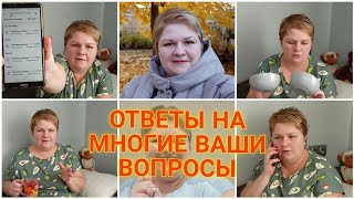 ВСЁ ПО-ЧЕСТНОМУ! НАШИ КРЕДИТЫ И ДОЛГИ/РАСПЛАТИЛИСЬ ЗА КВАРТИРУ/РЕМОНТ В РАССРОЧКУ/НОВАЯ ПОСУДА/ВЛОГ