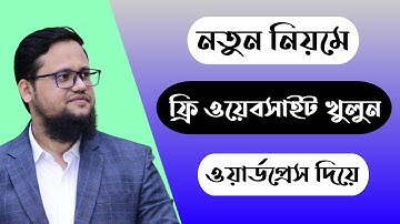 How to Create a free Wordpress Website with Pantheon | FSD Freelance Help