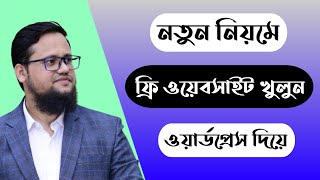 How to Create a free Wordpress Website with Pantheon | FSD Freelance Help