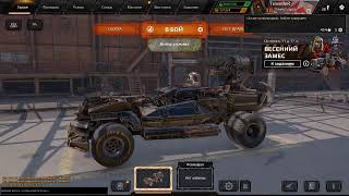 CROSSOUT • СБЫЛАСЬ МЕЧТА • СКОРПИОНЫ  • ОСВОЕНИЕ