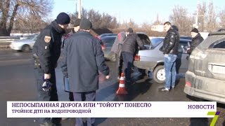 Непосыпанная дорога в Одессе: тройное ДТП на Водопроводной(Капризная одесская зима продолжает преподносить водителям неприятные сюрпризы. Из-за резких перепадов..., 2017-01-16T16:58:47.000Z)