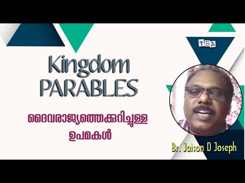 ദൈവ രാജ്യത്തേക്കുറിച്ചുള്ള ഉപമകൾ - Part 5 | Parable - Kingdom of God | Jaison Joseph