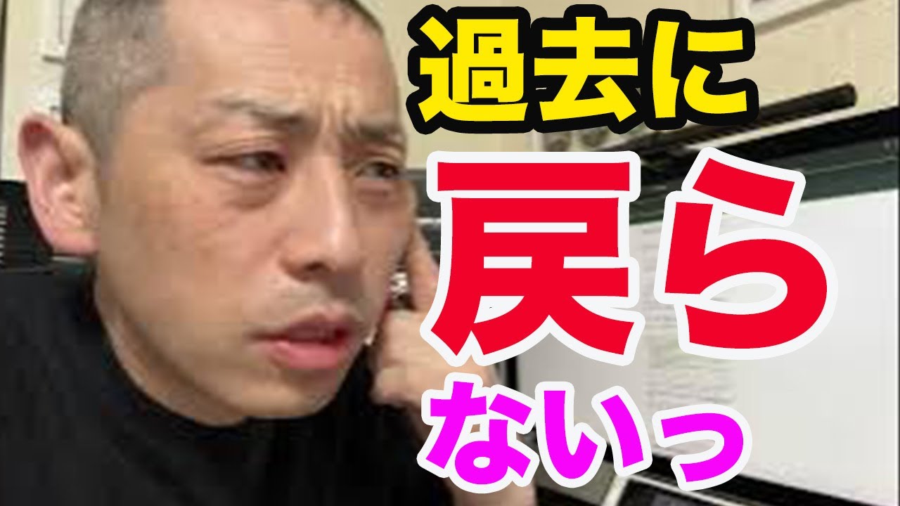 過去に戻るのではなく、新しい未来を構築する