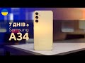 Сяомі може краще? 7днів з Samsung Galaxy A34. Огляд. Eldorado.ua