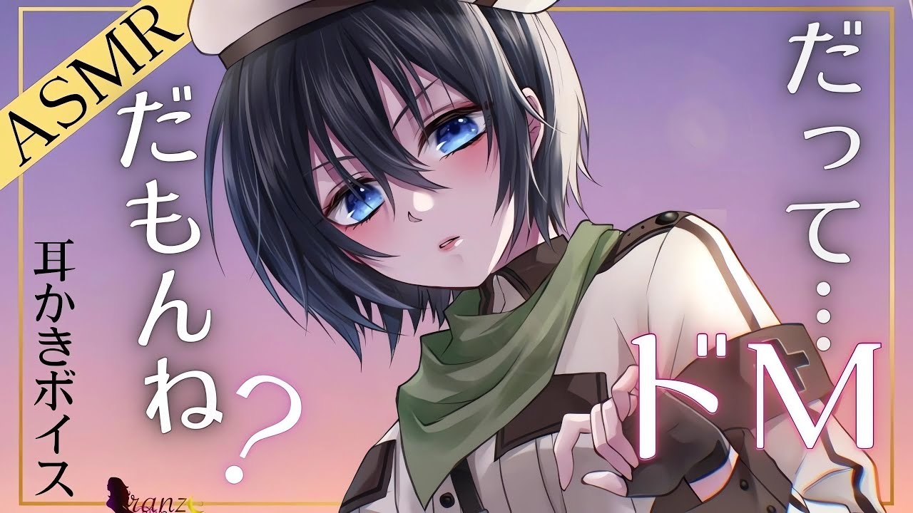 【ASMR/耳かきボイス】毒舌な衛生兵ちゃんの言葉責め耳かき【Ear cleaning】