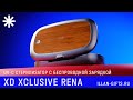 UV-C cтерилизатор XD Xclusive Rena с функцией беспроводной зарядки