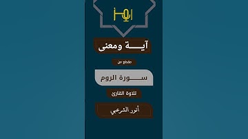 القارئ :أنور الشرعبي #قرآن #تلاوات #حالات_واتس