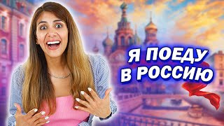 АМИГА ПОЕДЕТ В РОССИЮ - ОДНА МЕЧТА ИСПОЛНИЛАСЬ 🤩