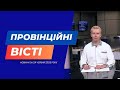 "Провінційні вісті" - новини Тернополя та області за 24 червня
