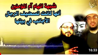 الدافع المغربي شرح رواية أن رجل نزل بعائشة رضي الله عنها ان رجل نزل بعائشة فاحتلم