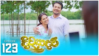 Divyadari | Episode 123 - (2023-05-15) | ITN