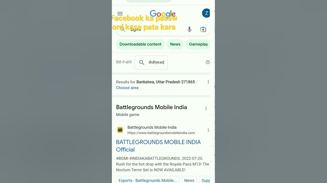 facebook-ka-password-kasa-pata-kara-youtube