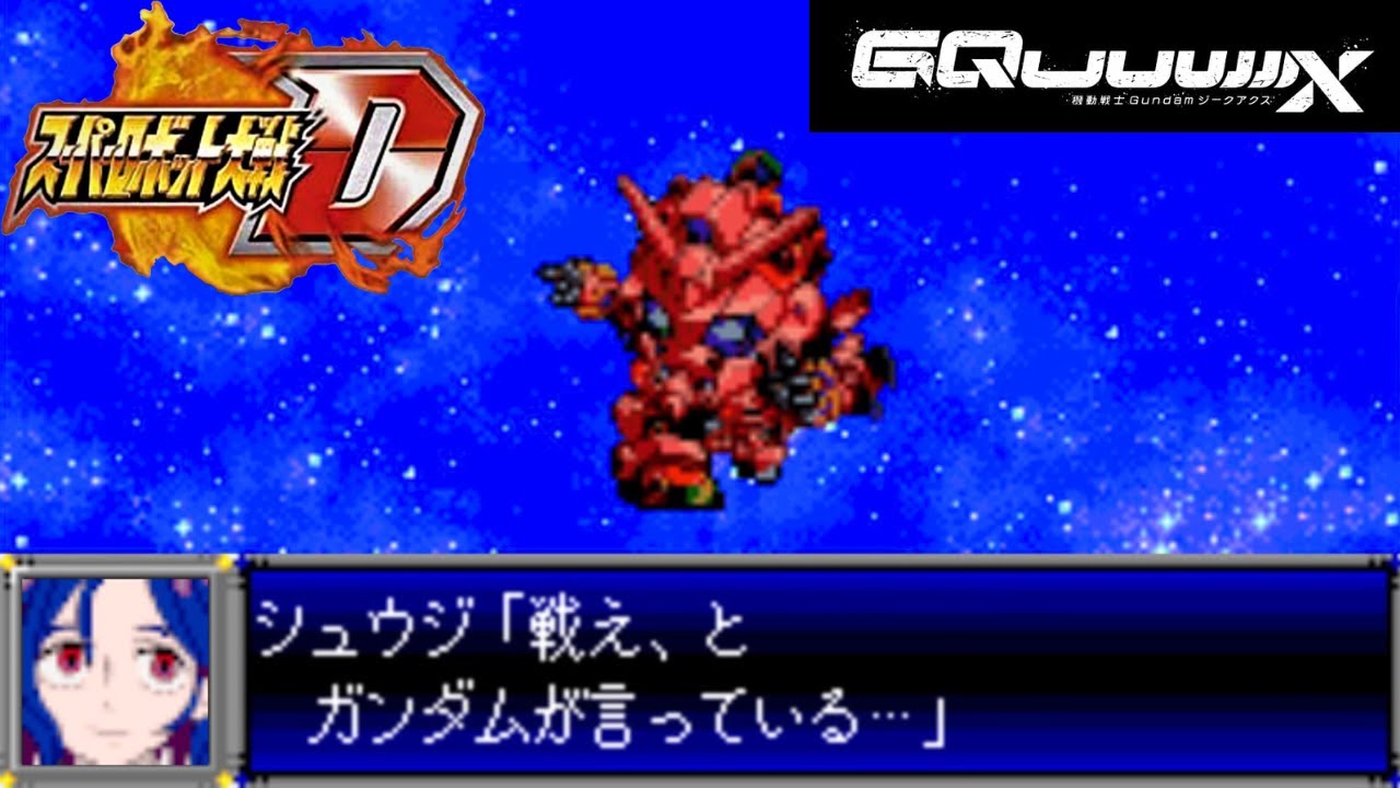 スパロボD音源で「夜に咲く」 星街すいせい『機動戦士ガンダム ジークアクス』挿入歌  GBA スーパーロボット大戦D アレンジ BGM   【Gundam GQuuuuuuX】