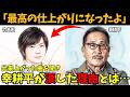 【竹島宏】「最高の仕上がり」作曲･幸耕平が涙した理由！さらに、移籍･苦悩…25年支えてくれたスタッフへ“本当の感謝”に胸が熱くなる…