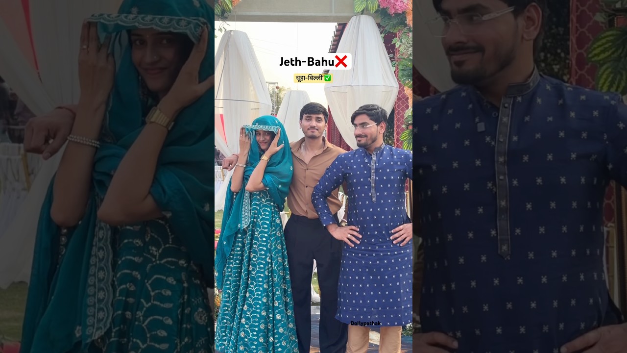 Bahu or jeth❌चूहा बिल्ली ✅ #comedy #fyp #jeth #bahu #laugh #funny #fun #viral #family #sasural #fy