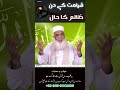 قیامت کے دن ظالم کا حال قیامت کے دن ظالم کا حال