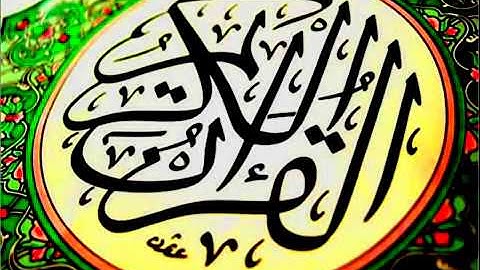 سورة النصر | القارئ الشيخ عامر الكاظمي