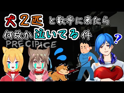 【Precipice】P.T.リスペクトの室内を歩き回るだけのゲーム【新人Vtuber】