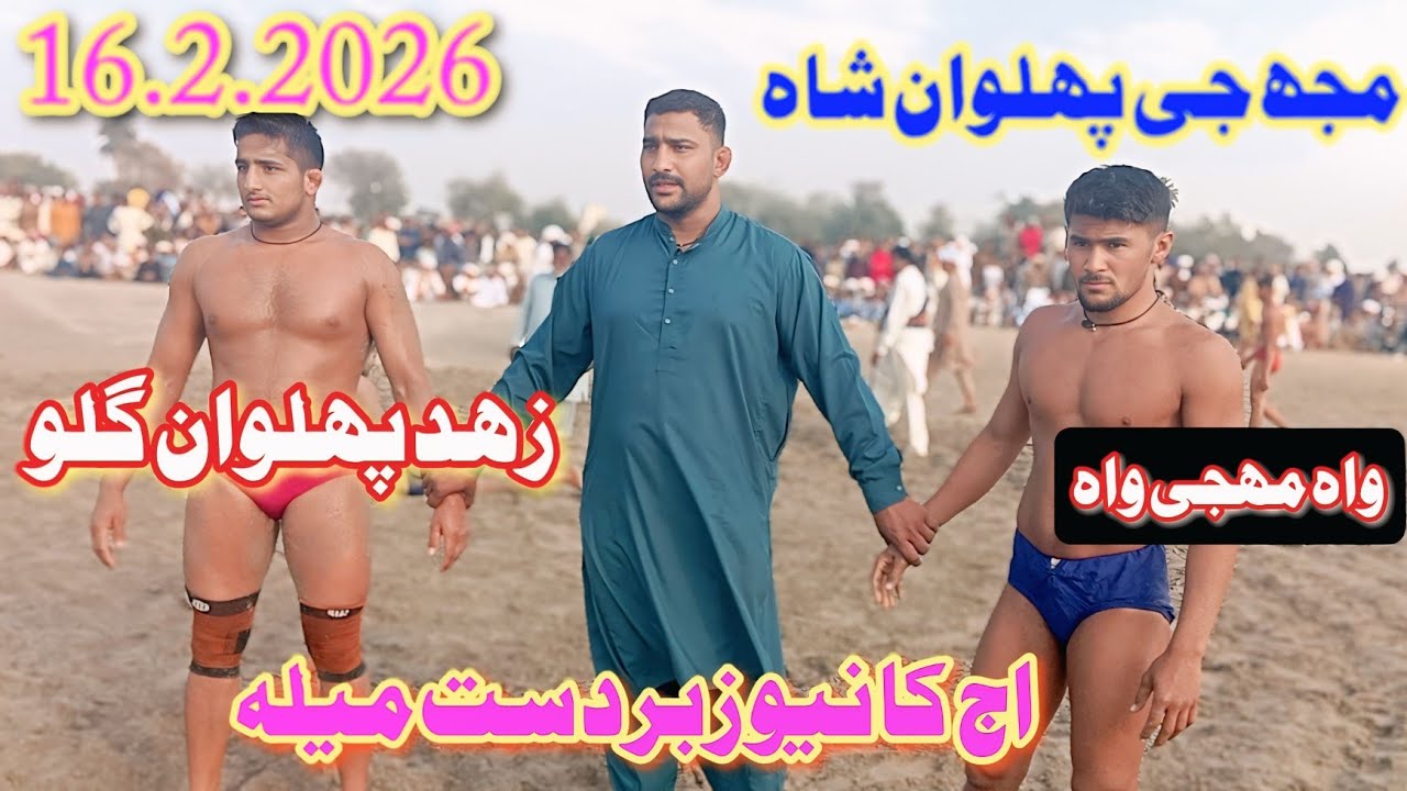  Zahid Pehlwan Gulu vs Michi Pehlwan Shah