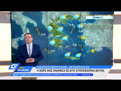 Καιρός 06/10/2021: Ισχυρή κακοκαιρία τις επόμενες ημέρες | Ώρα Ελλάδος 6/10/2021 | OPEN TV